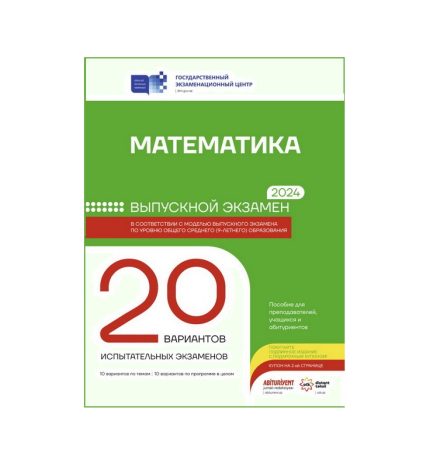 DİM - Математика (выпускной экзамен – 9)