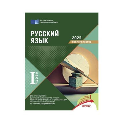 DİM - Русский язык (I Часть)