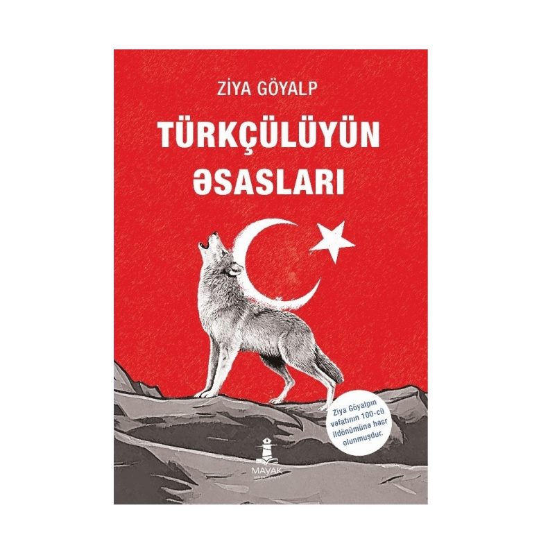 Ziya Göyalp - Türkçülüyün əsasları