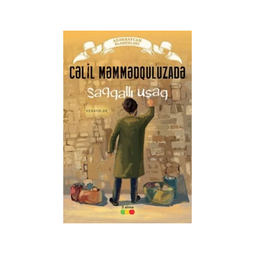 Cəlil Məmmədquluzadə - Saqqallı uşaq Cəlil Məmmədquluzadə - Saqqallı uşaq