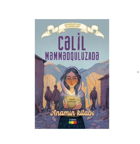Cəlil Məmmədquluzadə - Anamın kitabı