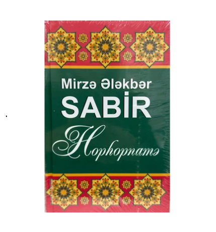 Mirzə Ələkbər Sabir - Hophopnamə