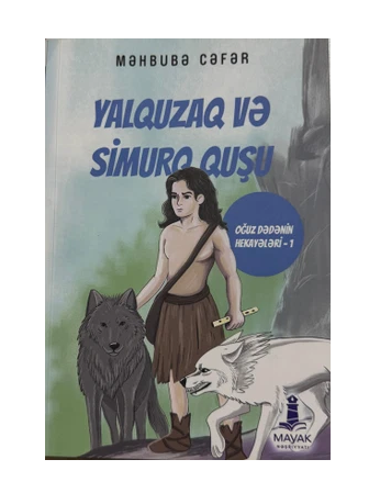 Məhbubə Cəfər - Yalquzaq və Simurq Quşu
